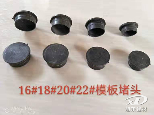 铝模板丝杆孔堵头